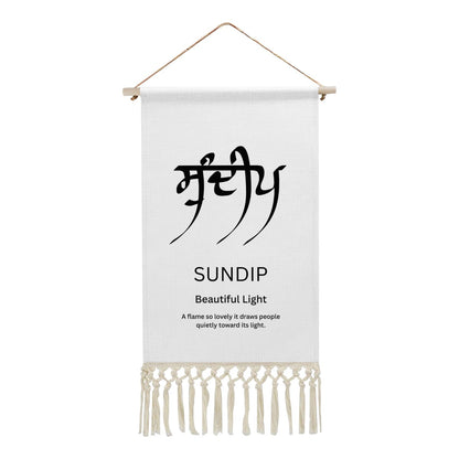SUNDIP Punjabi Name Banner