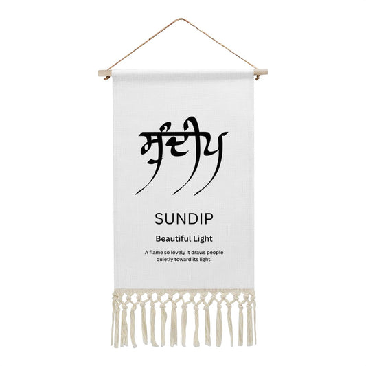 SUNDIP Punjabi Name Banner