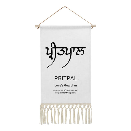 PRITPAL Punjabi Name Banner