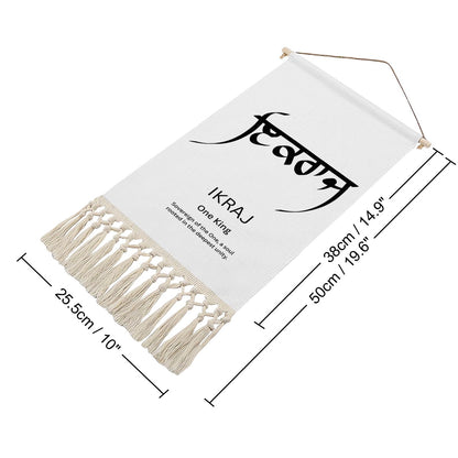 IKRAJ Punjabi Name Banner