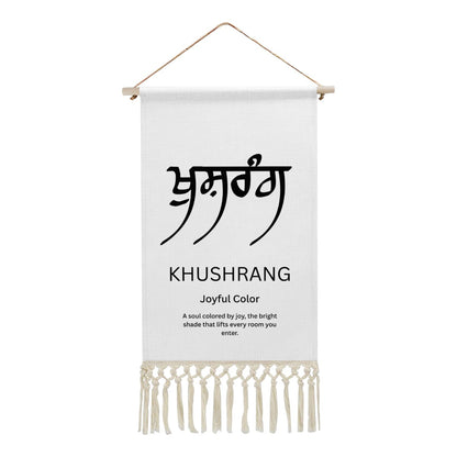 KHUSHRANG Punjabi Name Banner