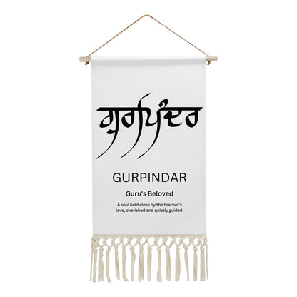 GURPINDAR Punjabi Name Banner