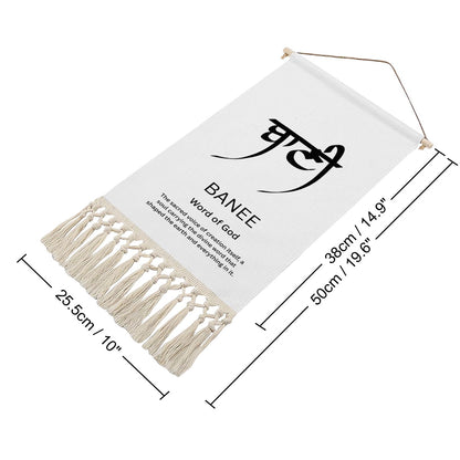 BANEE Punjabi Name Banner