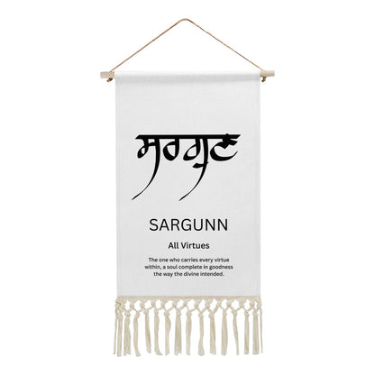 SARGUNN Punjabi Name Banner
