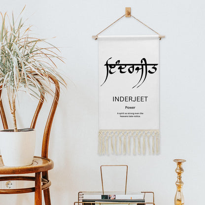 INDERJEET Punjabi Name Banner