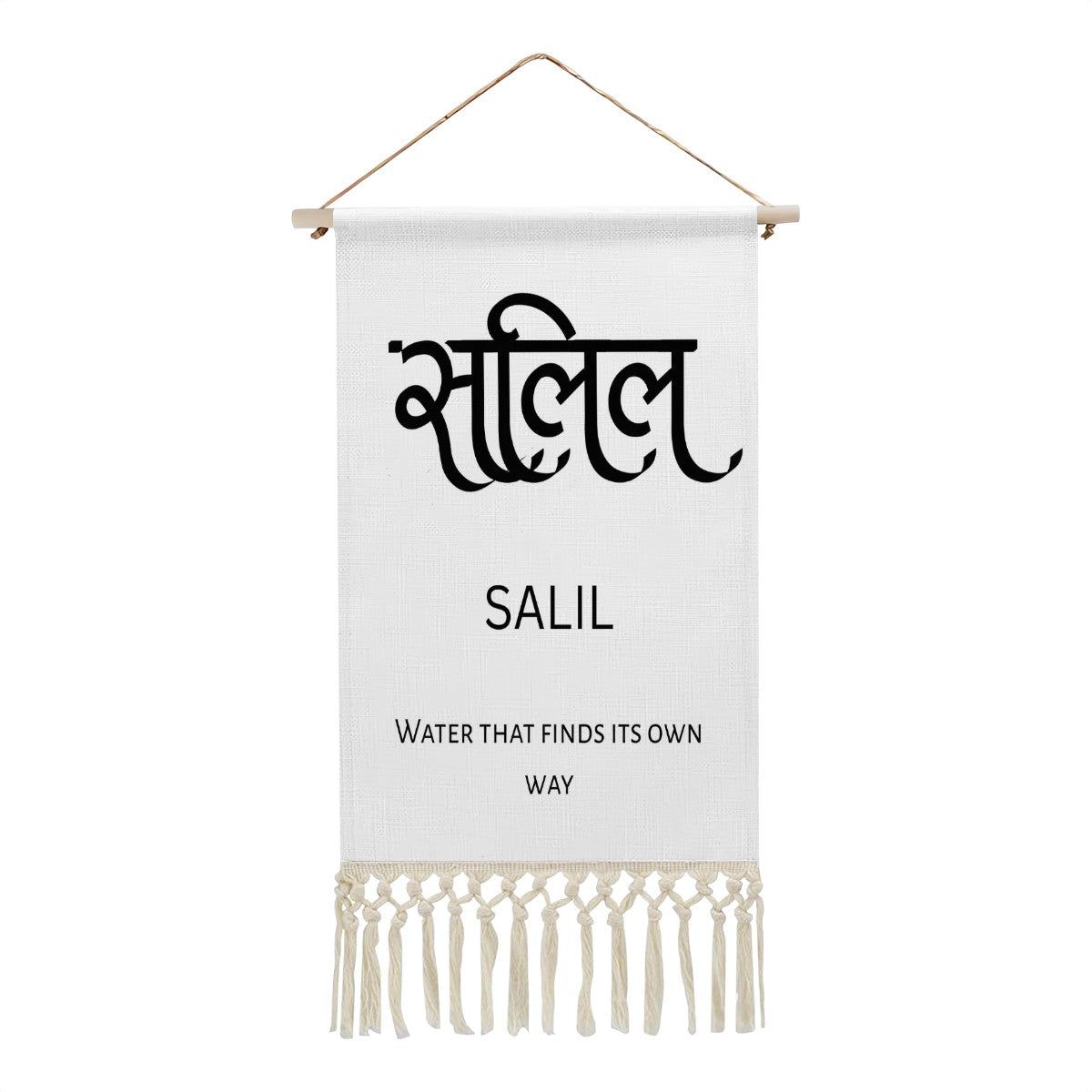 SALIL Hindi Name Banner