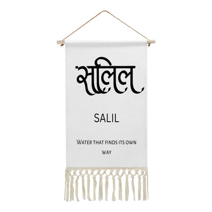 SALIL Hindi Name Banner