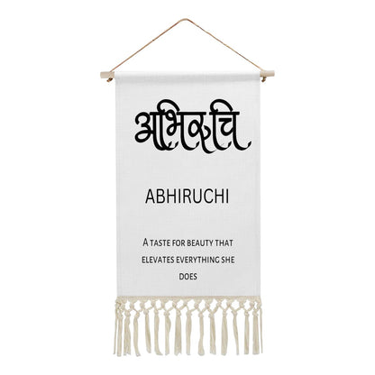 ABHIRUCHI Hindi Name Banner