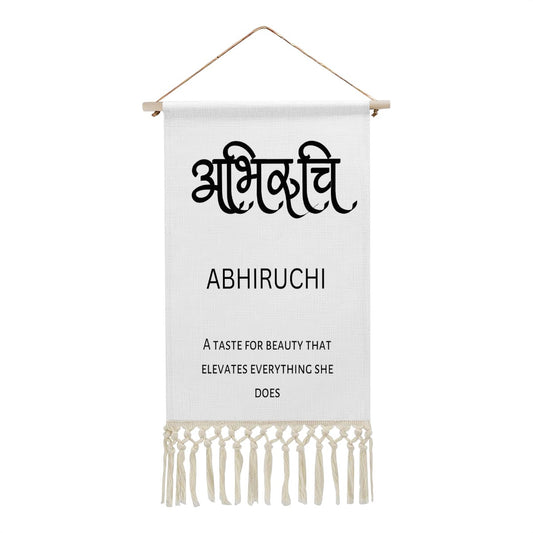 ABHIRUCHI Hindi Name Banner