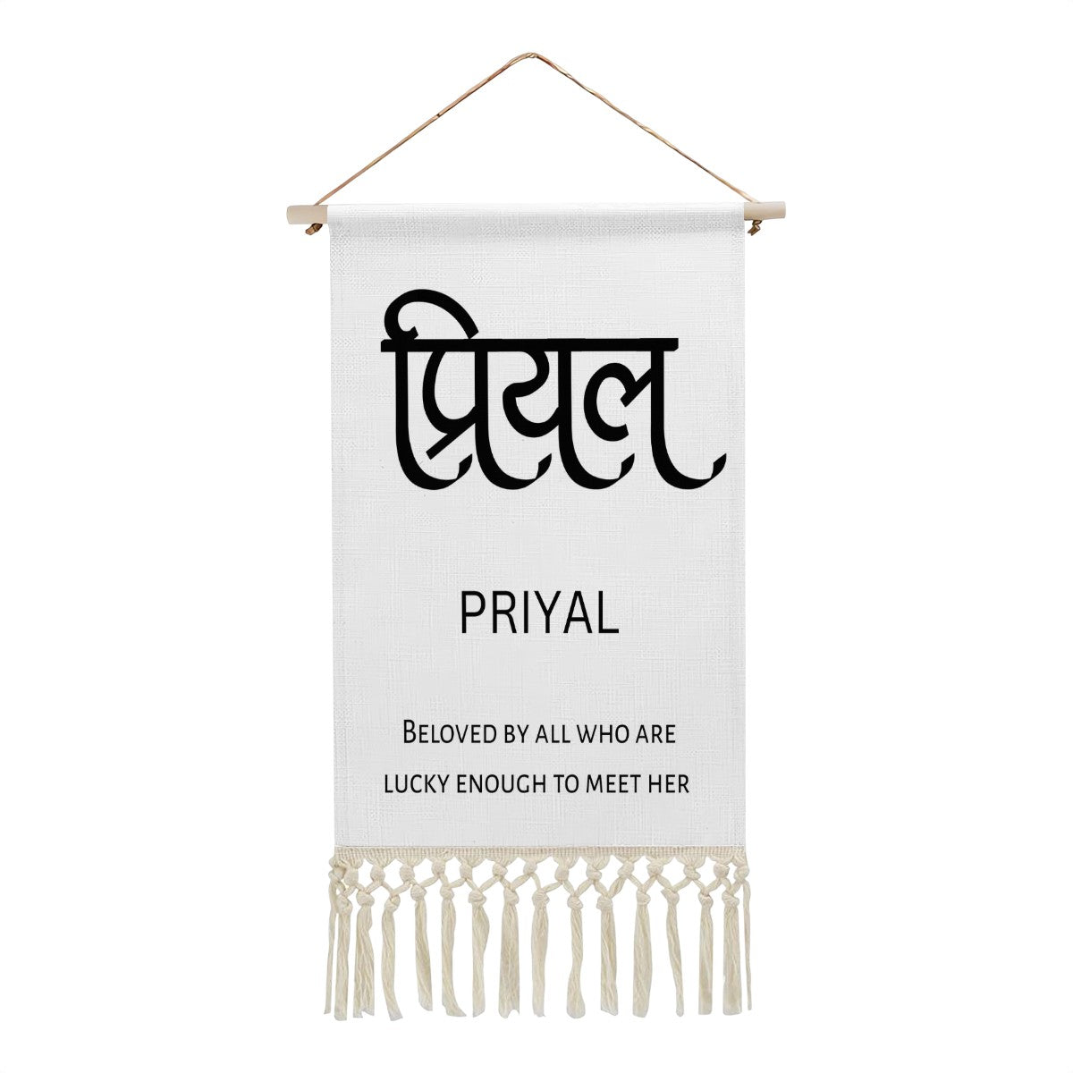 PRIYAL Hindi Name Banner