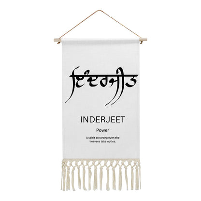 INDERJEET Punjabi Name Banner