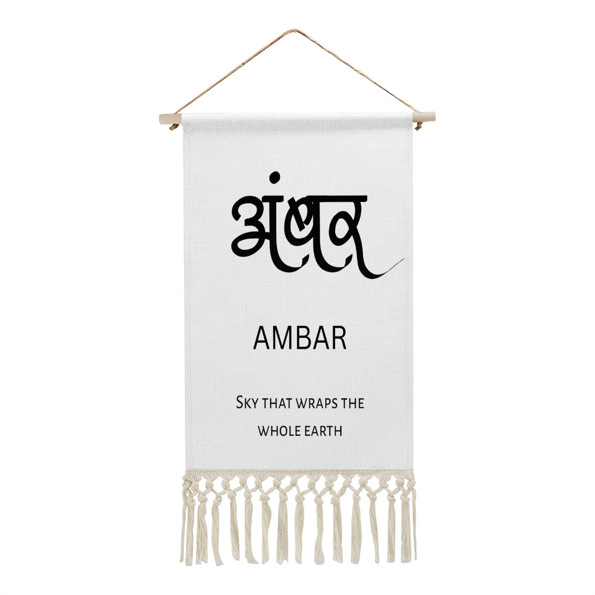 AMBAR Hindi Name Banner