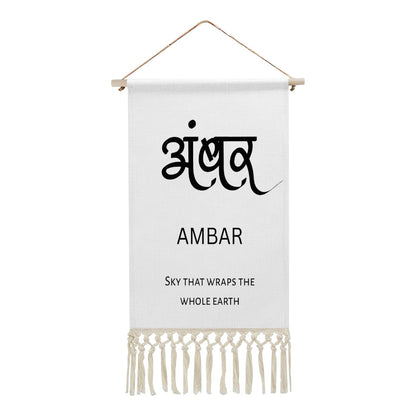 AMBAR Hindi Name Banner