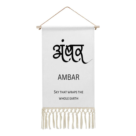 AMBAR Hindi Name Banner