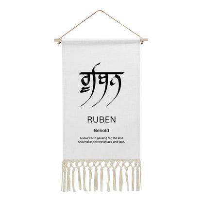 RUBEN Punjabi Name Banner