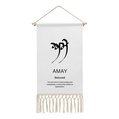 AMAY Punjabi Name Banner