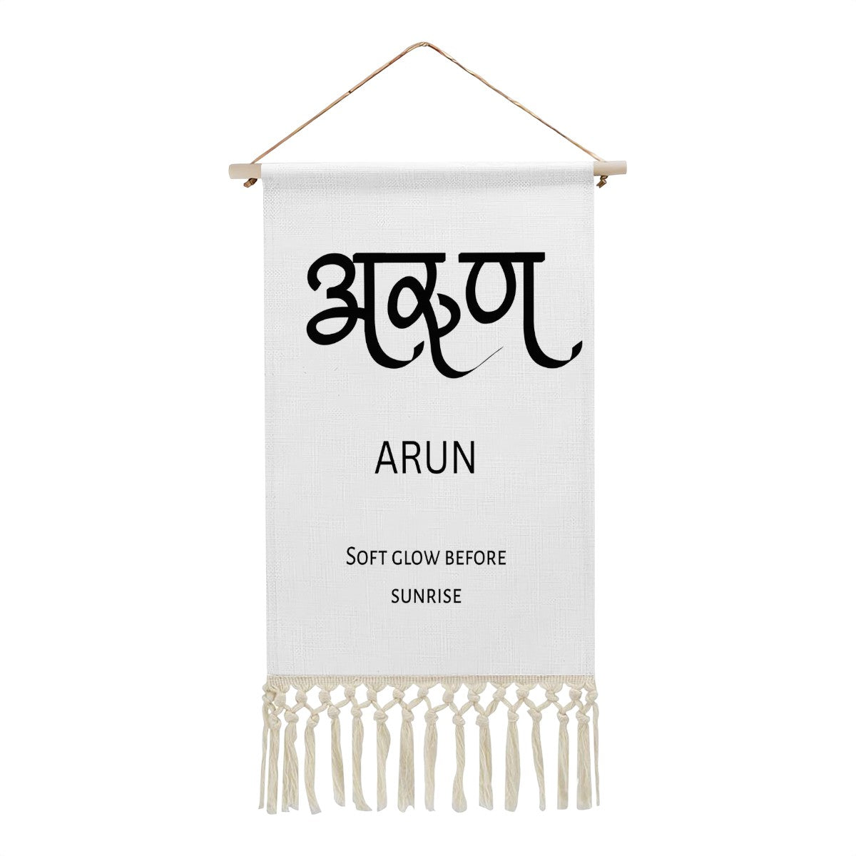 ARUN Hindi Name Banner