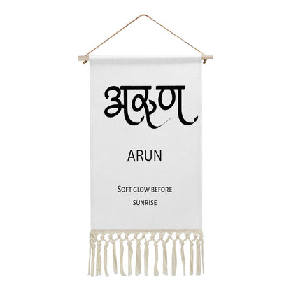 ARUN Hindi Name Banner