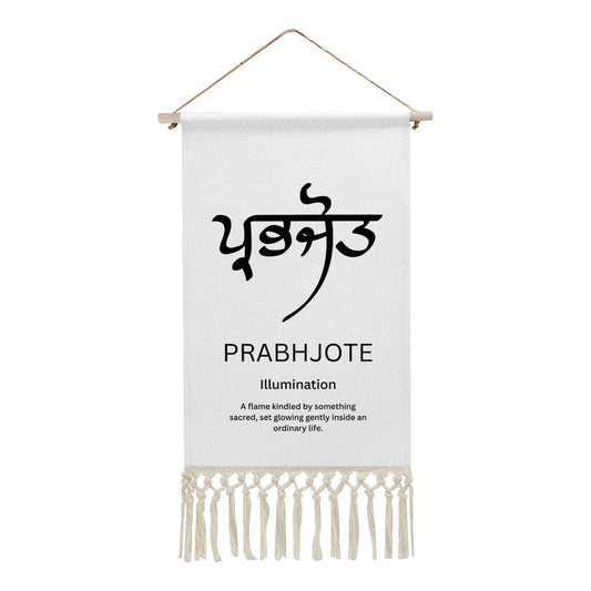 PRABHJOTE Punjabi Name Banner