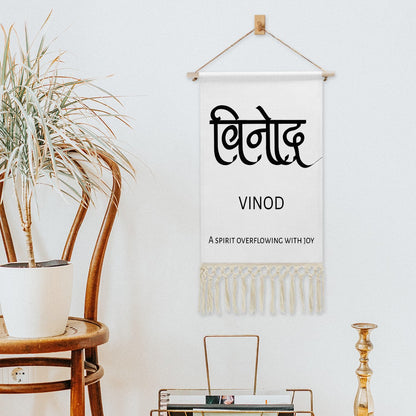 VINOD Hindi Name Banner