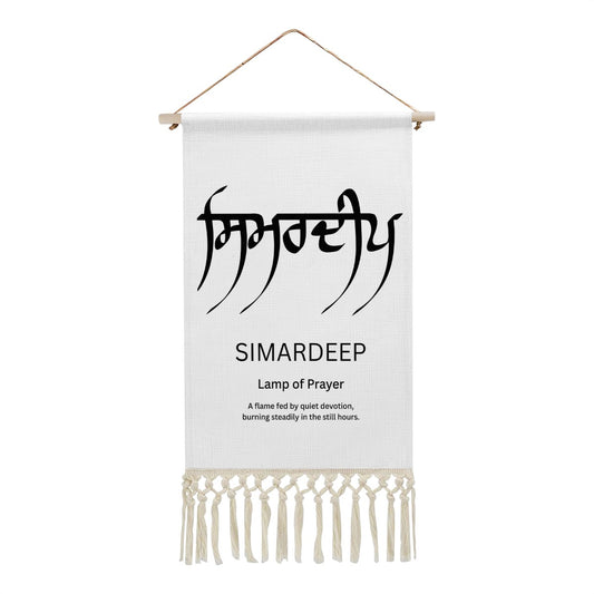 SIMARDEEP Punjabi Name Banner