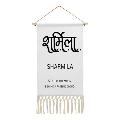 SHARMILA Hindi Name Banner