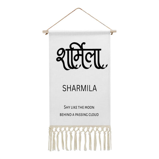SHARMILA Hindi Name Banner