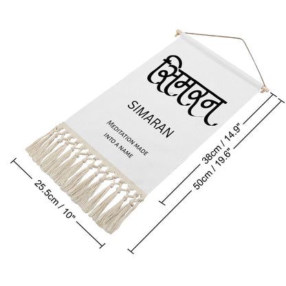 SIMARAN Hindi Name Banner