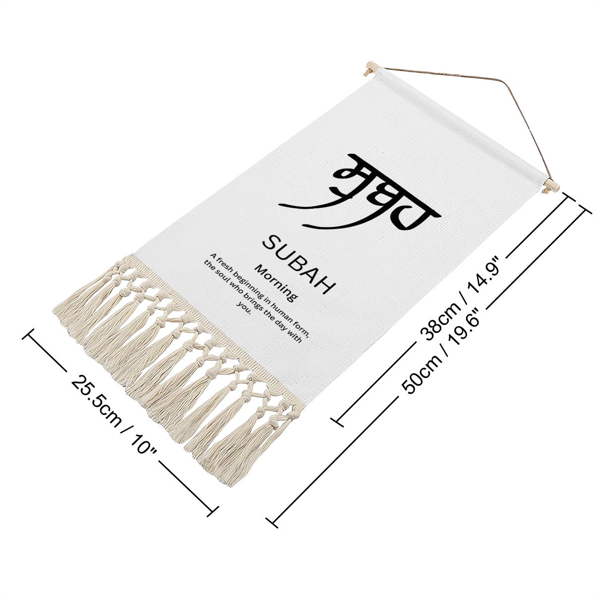 SUBAH Punjabi Name Banner