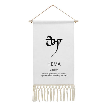 HEMA Punjabi Name Banner