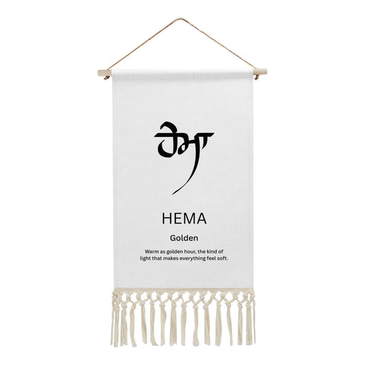 HEMA Punjabi Name Banner