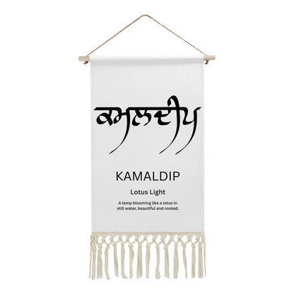 KAMALDIP Punjabi Name Banner