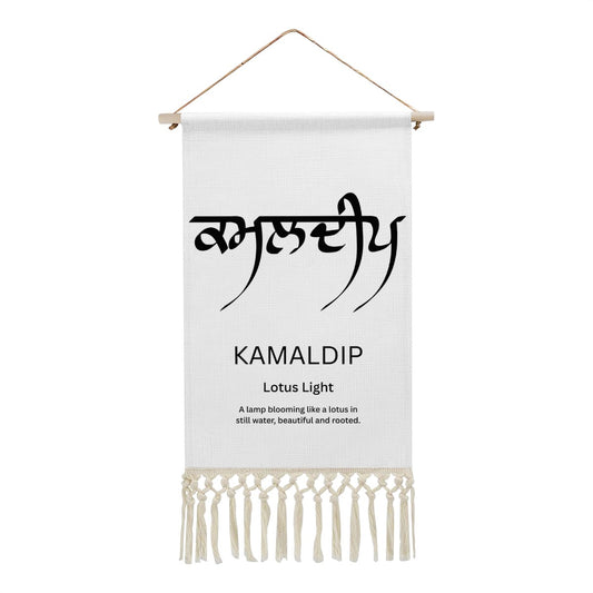 KAMALDIP Punjabi Name Banner