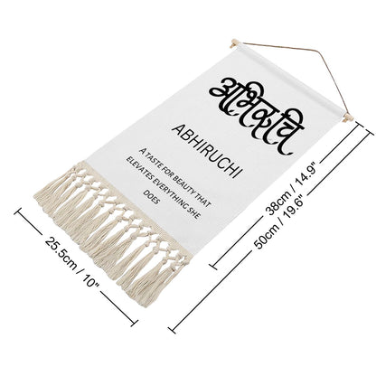 ABHIRUCHI Hindi Name Banner