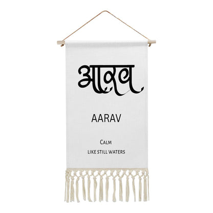 AARAV Hindi Name Banner