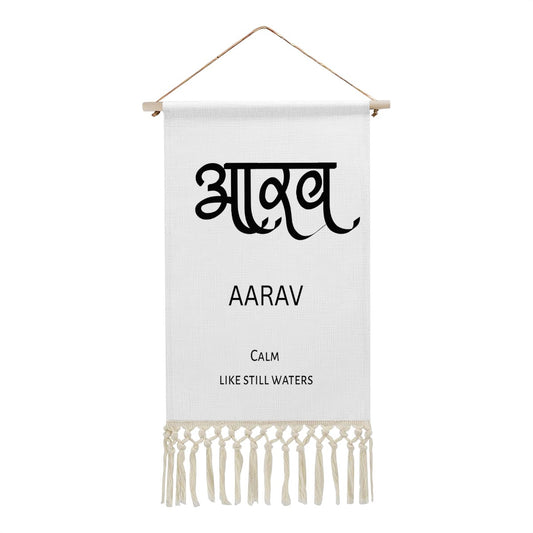 AARAV Hindi Name Banner