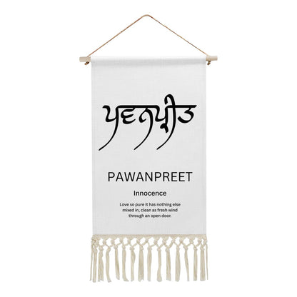PAWANPREET Punjabi Name Banner