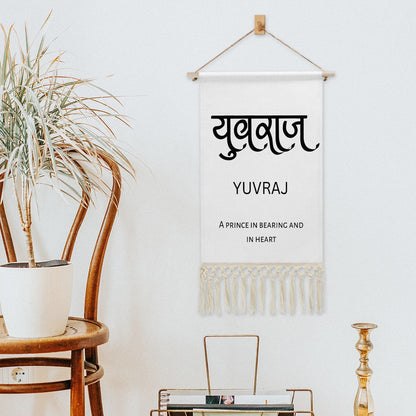 YUVRAJ Hindi Name Banner