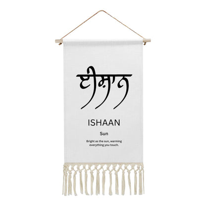ISHAAN Punjabi Name Banner