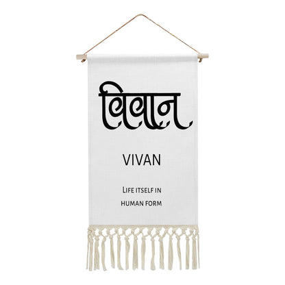 VIVAN Hindi Name Banner