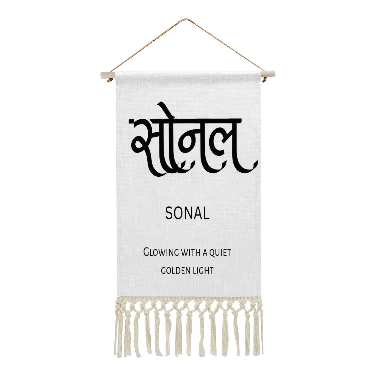SONAL Hindi Name Banner