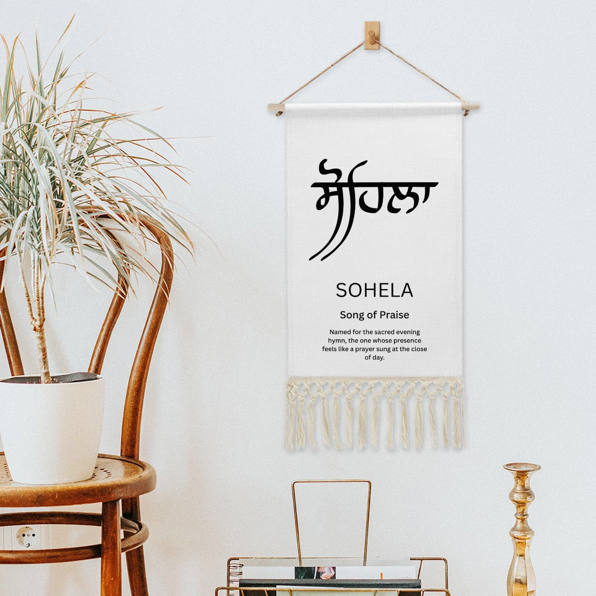 SOHELA Punjabi Name Banner