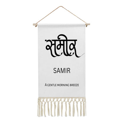 SAMIR Hindi Name Banner