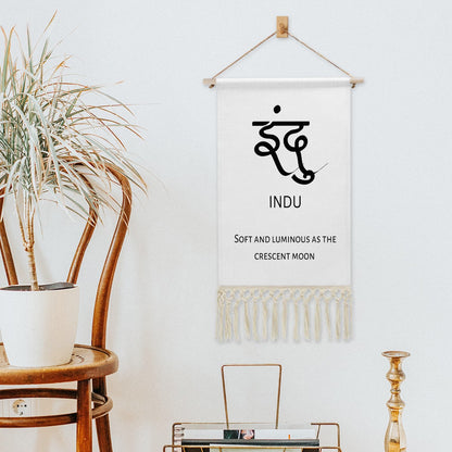 INDU Hindi Name Banner