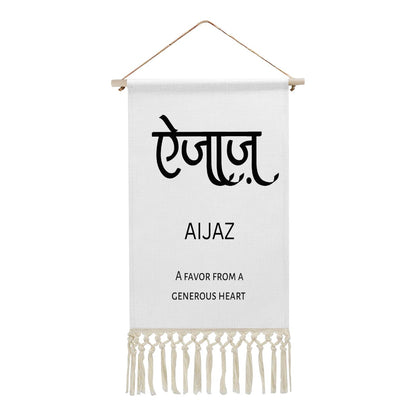 AIJAZ Hindi Name Banner