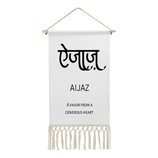 AIJAZ Hindi Name Banner