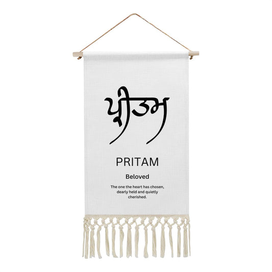 PRITAM Punjabi Name Banner