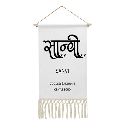 SANVI Hindi Name Banner