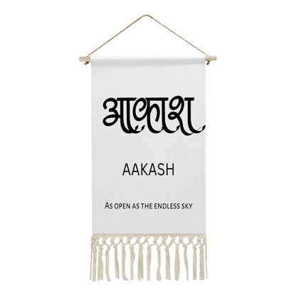 AAKASH Hindi Name Banner