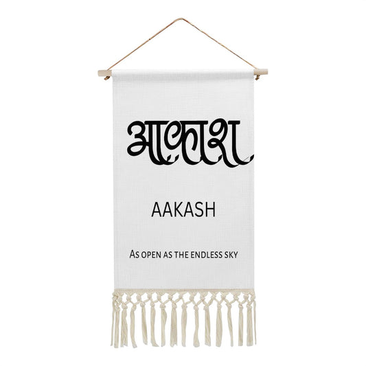 AAKASH Hindi Name Banner